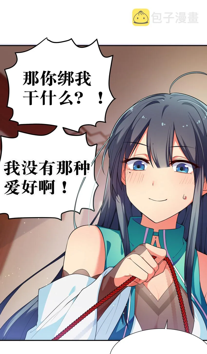 14 师兄！在我身边 第40页