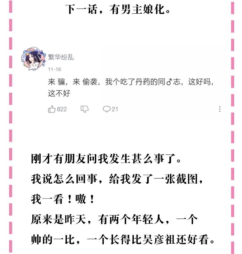 14 师兄！在我身边 第44页