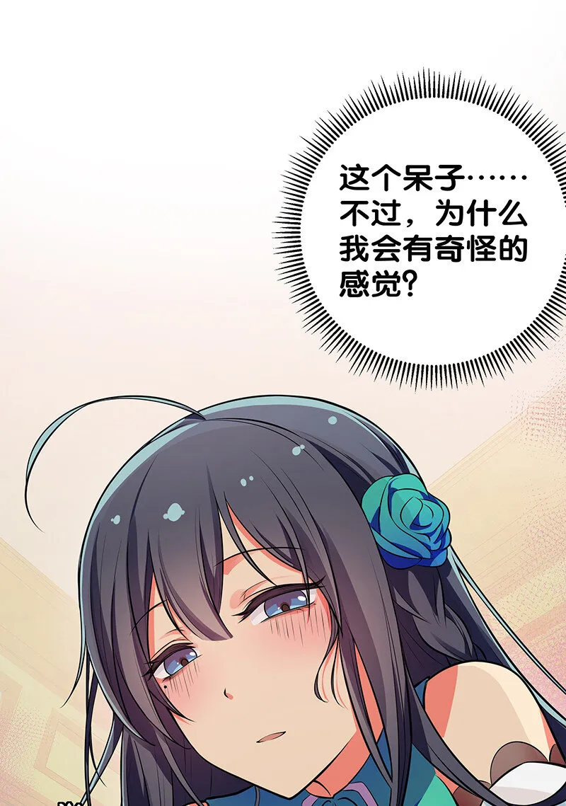 15 师兄！快点救我 第4页