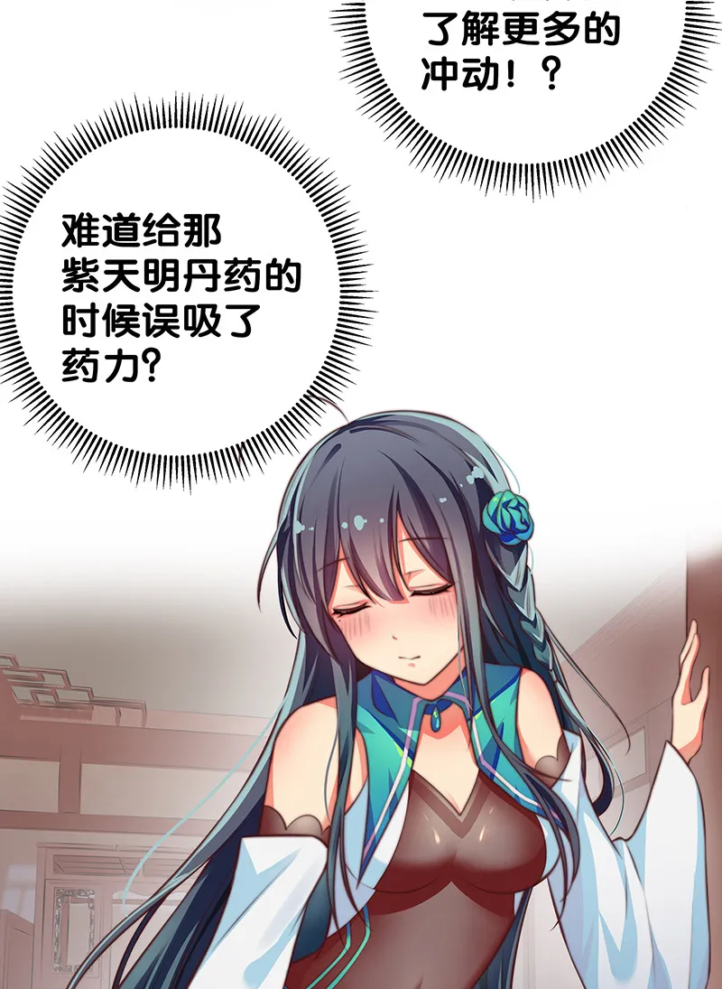 15 师兄！快点救我 第6页