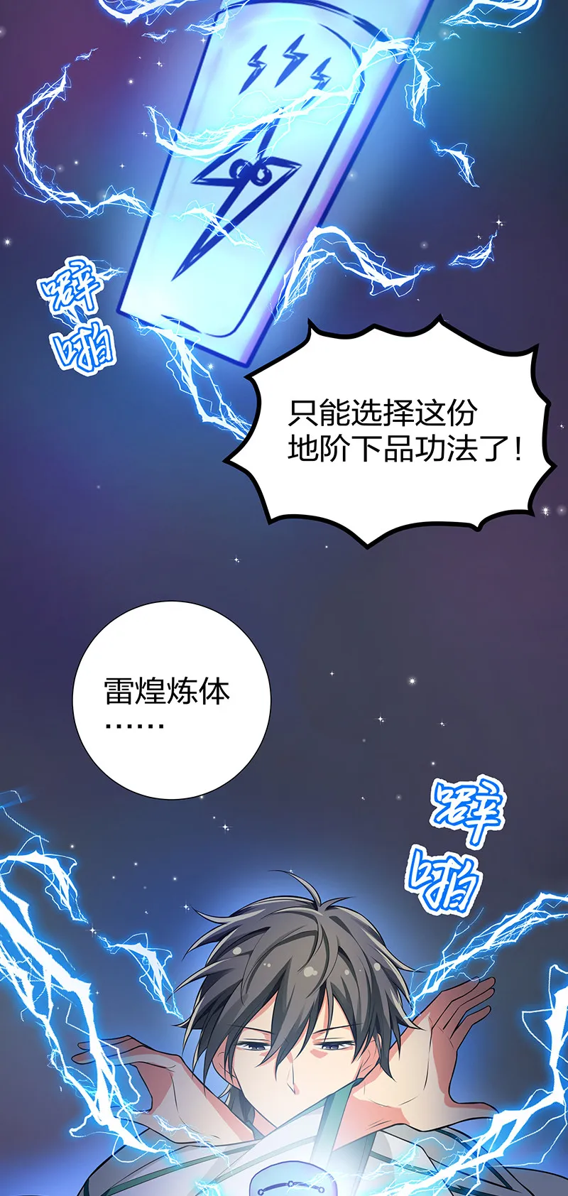 15 师兄！快点救我 第15页