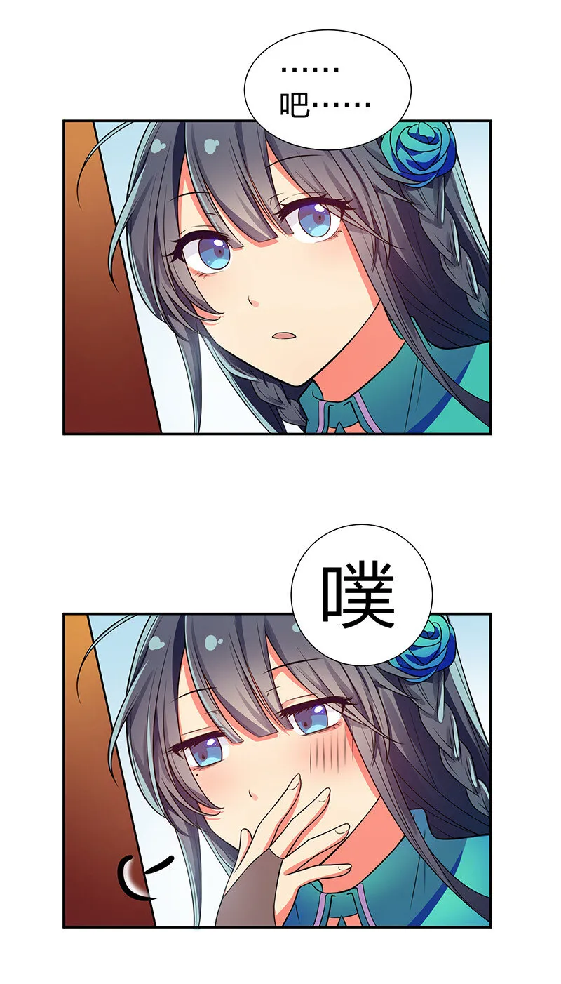 15 师兄！快点救我 第20页