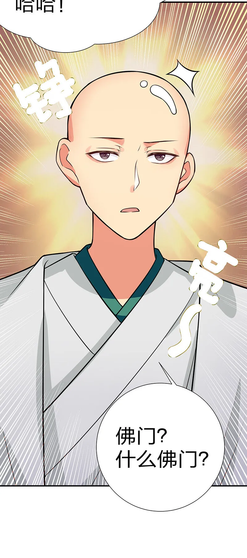 15 师兄！快点救我 第22页