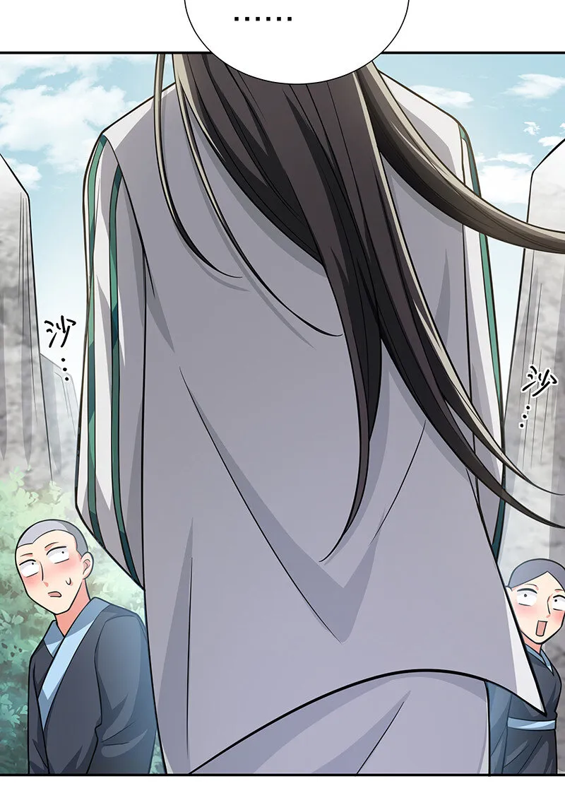 15 师兄！快点救我 第31页