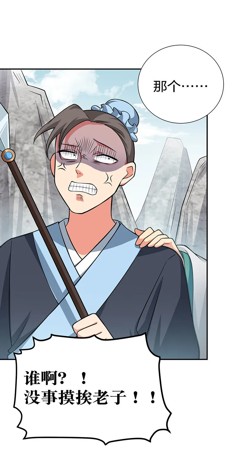 15 师兄！快点救我 第33页