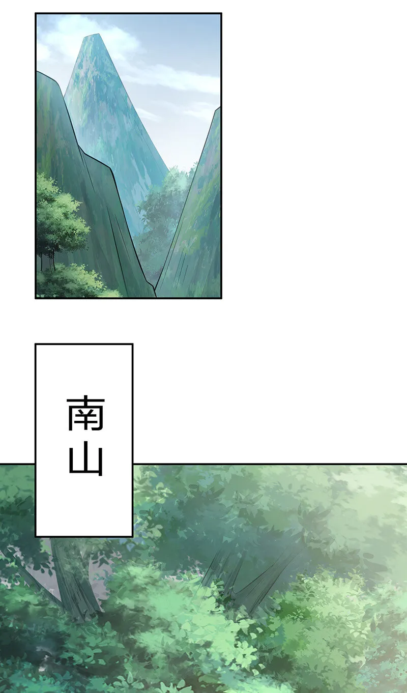 15 师兄！快点救我 第40页