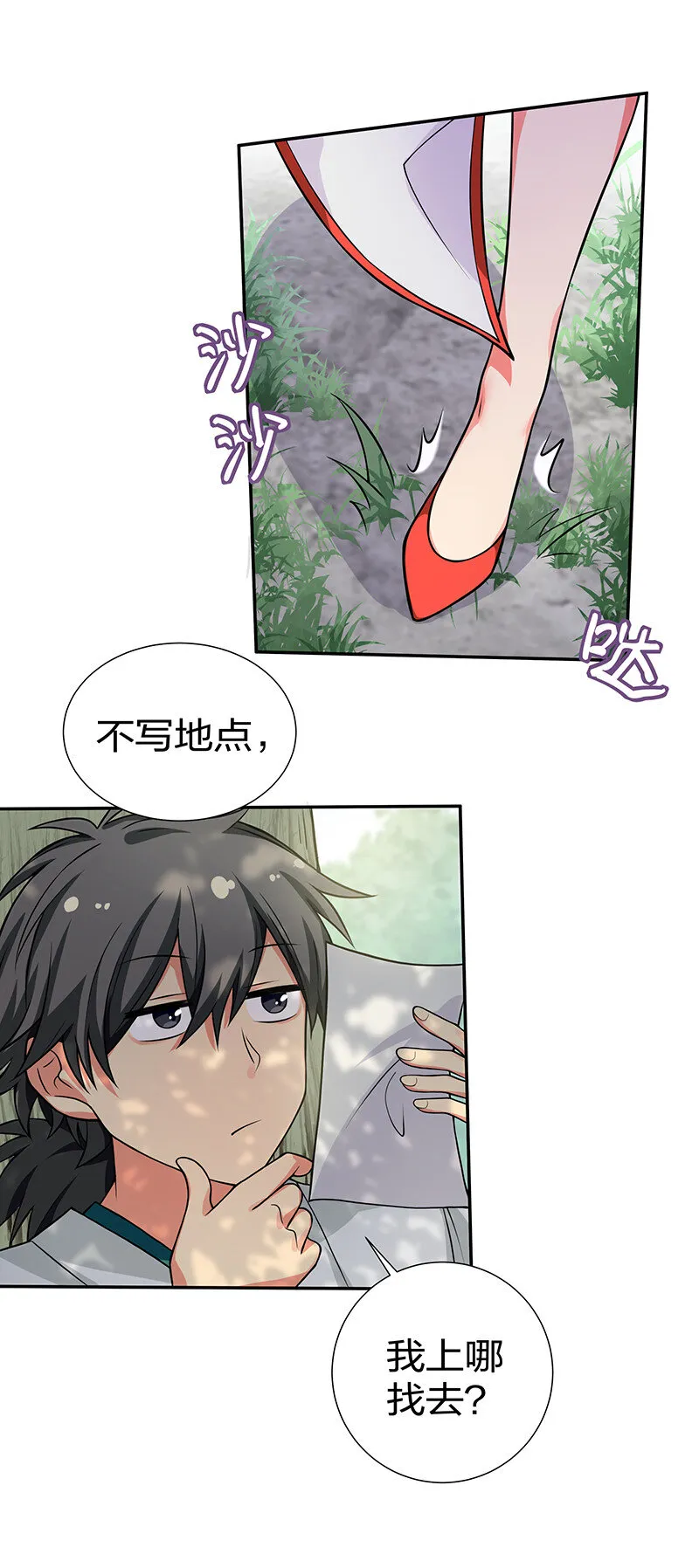 15 师兄！快点救我 第42页