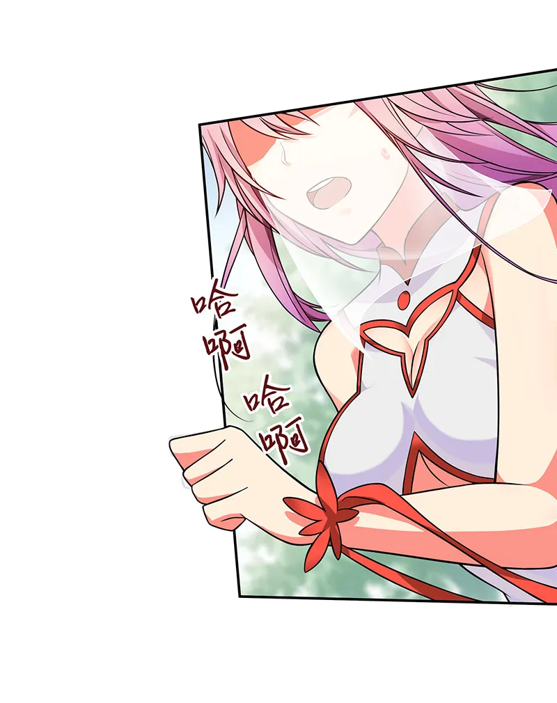 15 师兄！快点救我 第43页