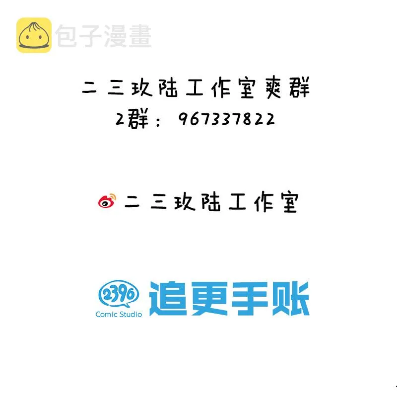 15 师兄！快点救我 第47页