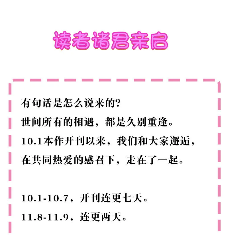 读者亲启 读者诸君亲启 第1页