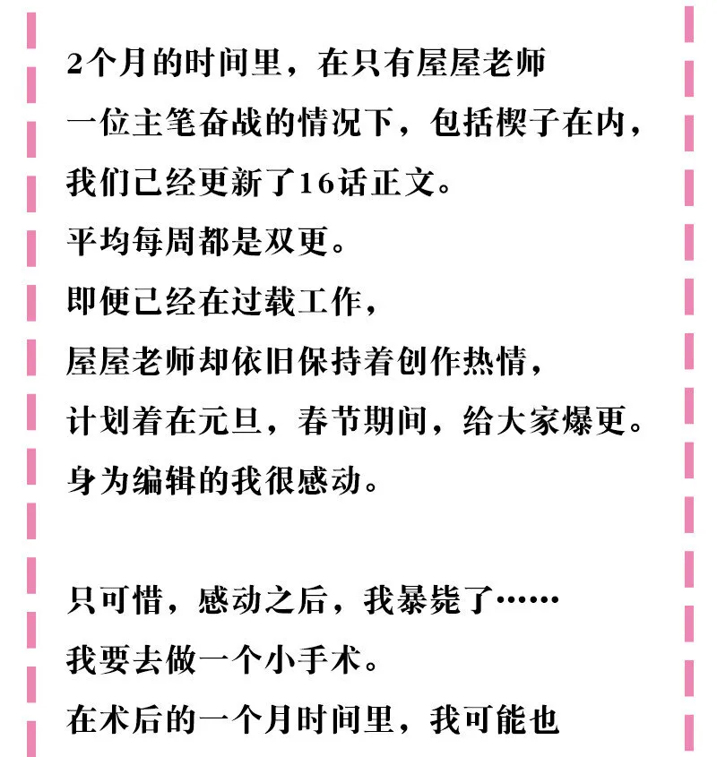 读者亲启 读者诸君亲启 第2页