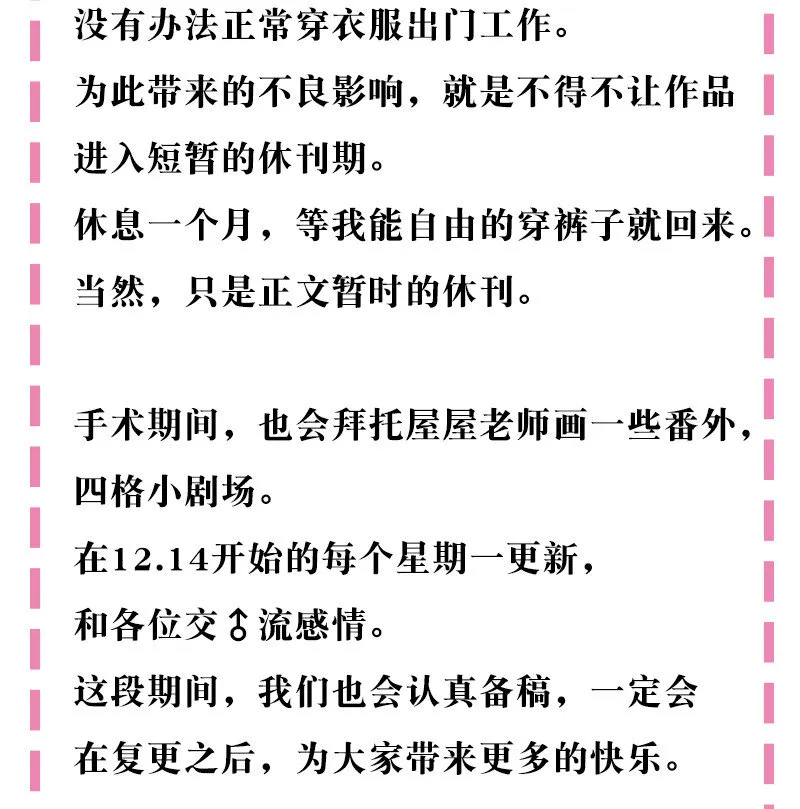 读者亲启 读者诸君亲启 第3页