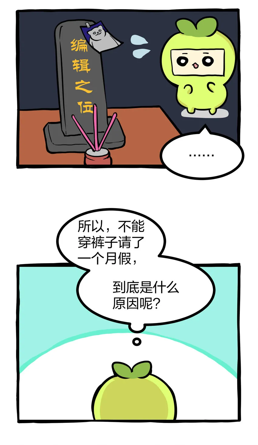 小剧场1 小剧场1 第2页