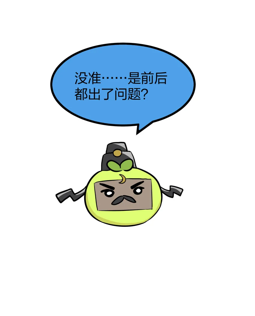 小剧场1 小剧场1 第4页