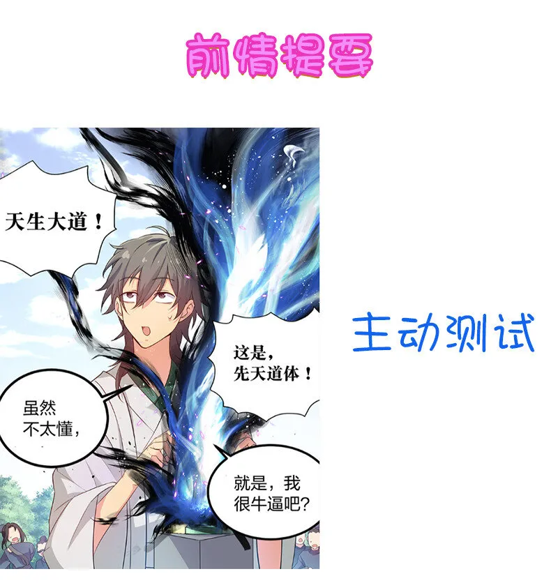 16 不管！先杀男的 第1页