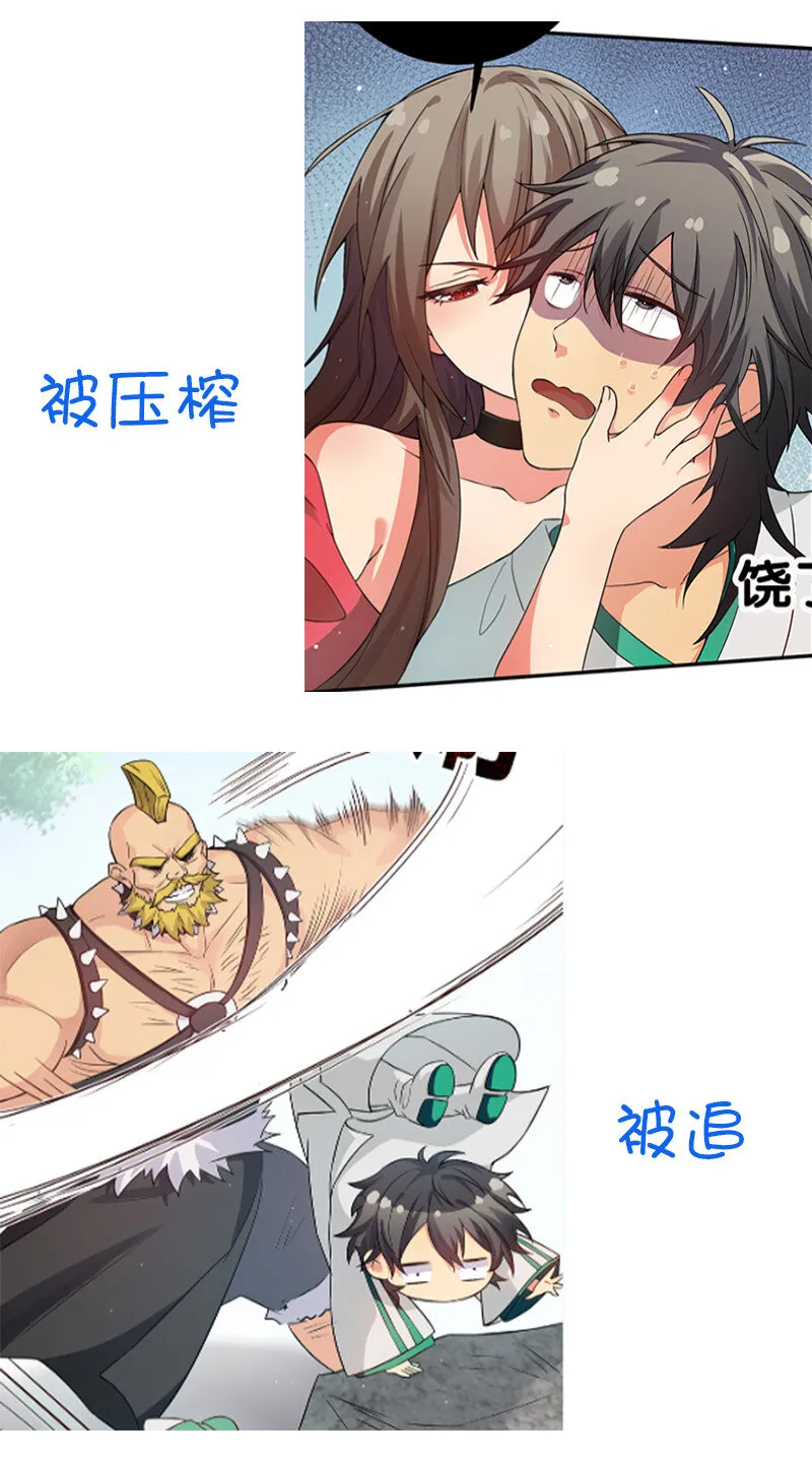 16 不管！先杀男的 第2页