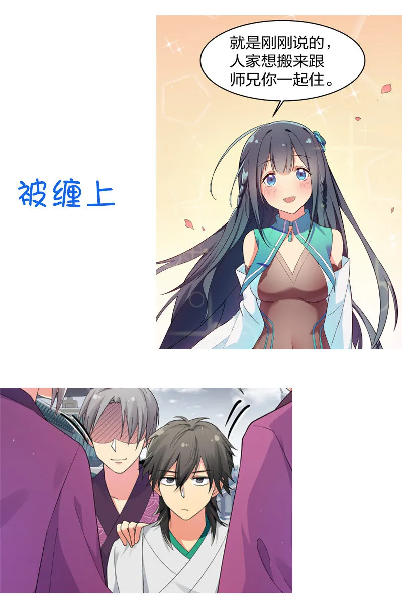16 不管！先杀男的 第3页
