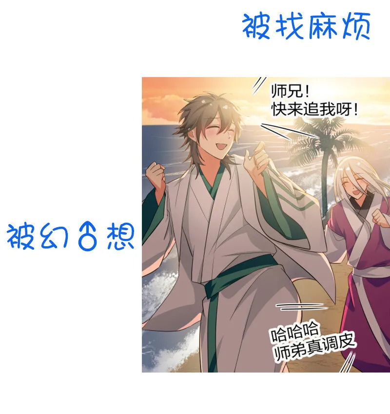 16 不管！先杀男的 第4页