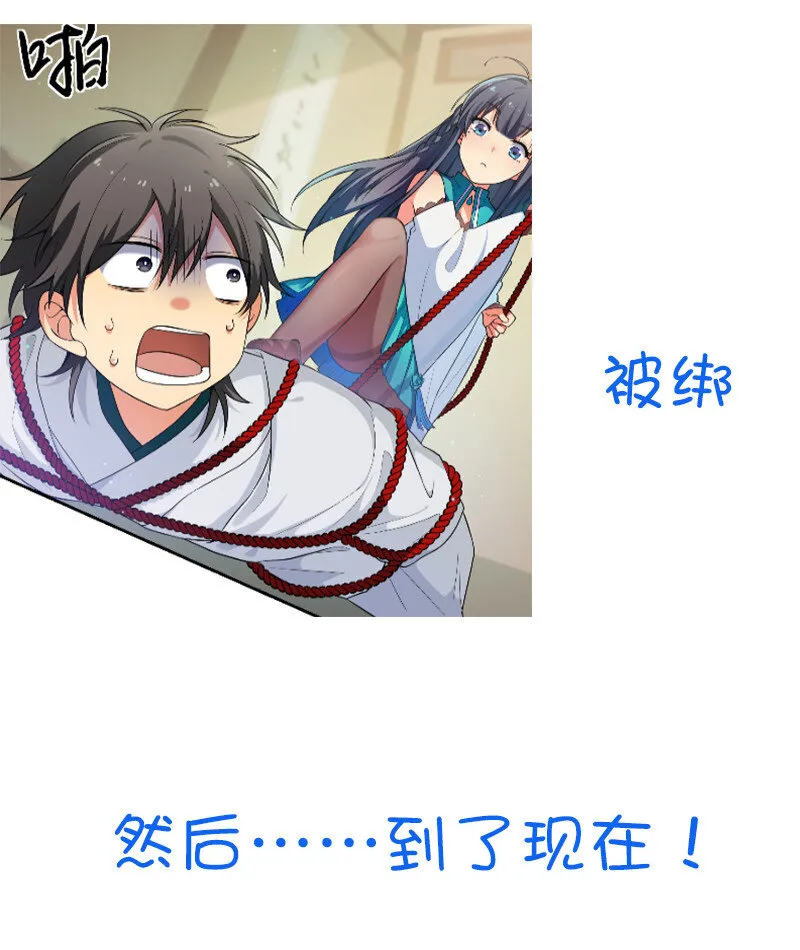 16 不管！先杀男的 第5页
