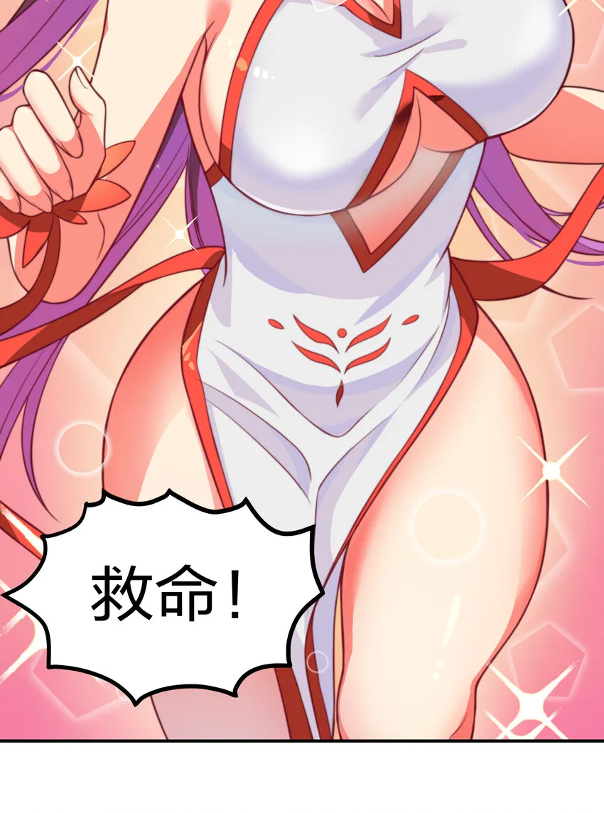 16 不管！先杀男的 第10页