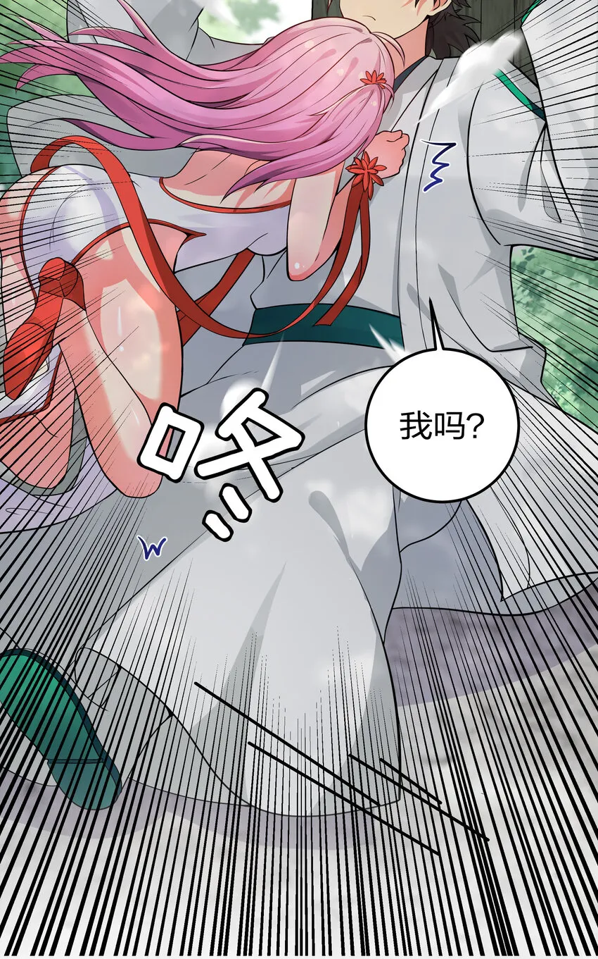 16 不管！先杀男的 第13页