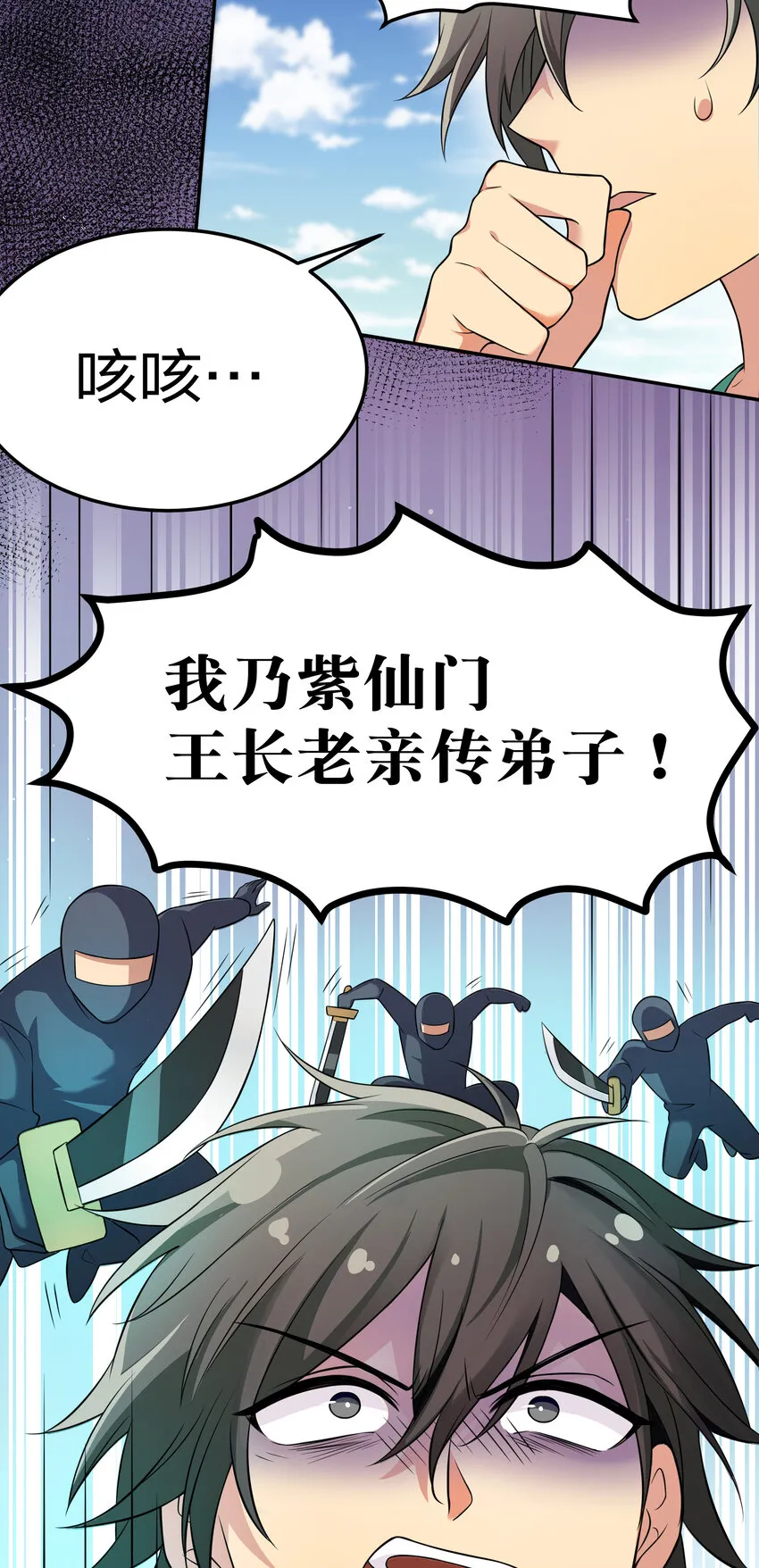 16 不管！先杀男的 第21页
