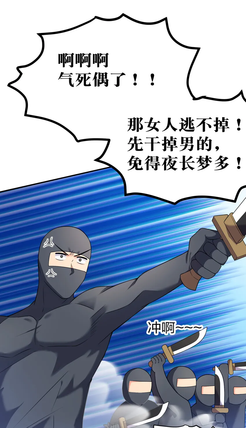 16 不管！先杀男的 第39页