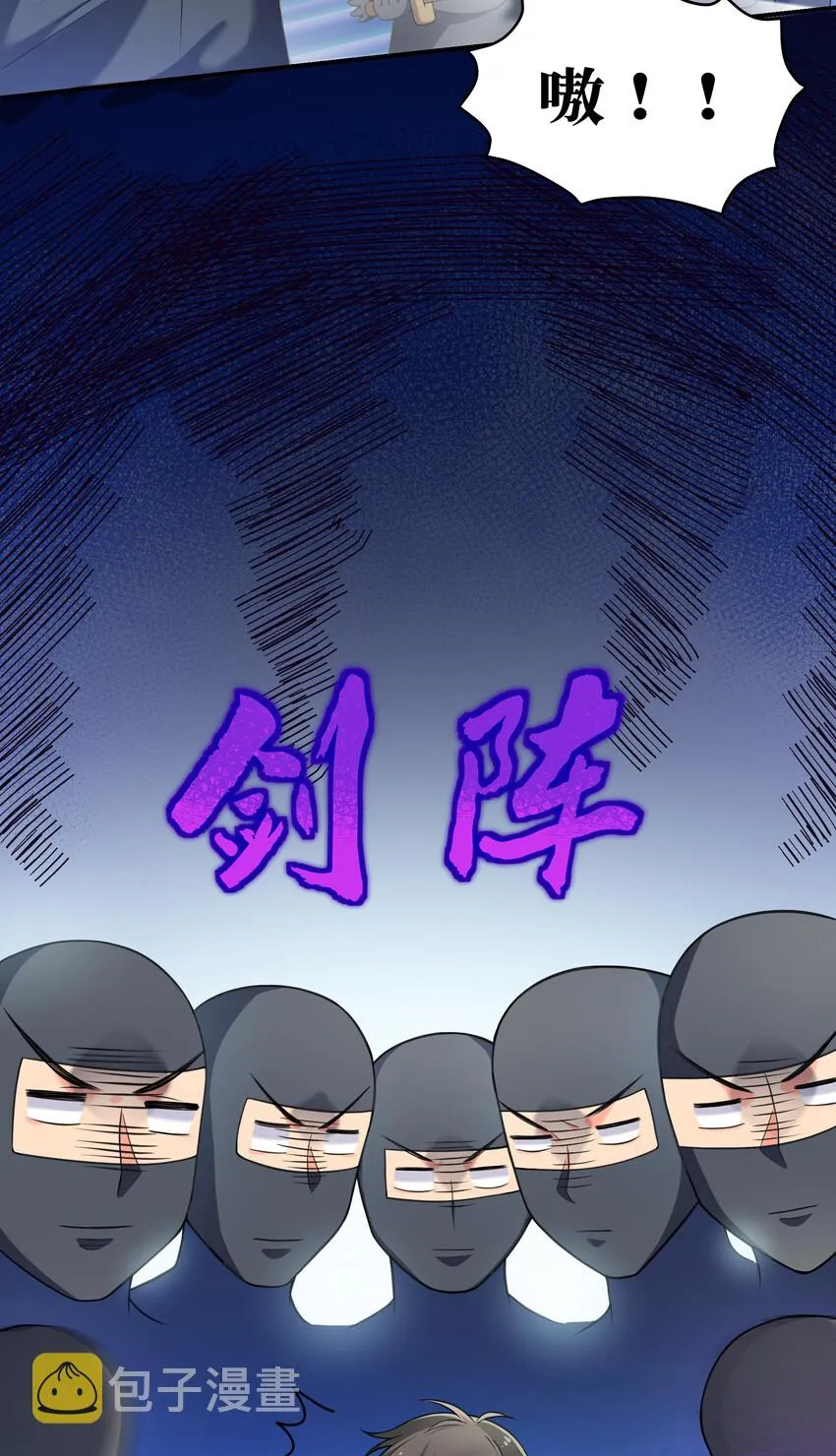16 不管！先杀男的 第40页