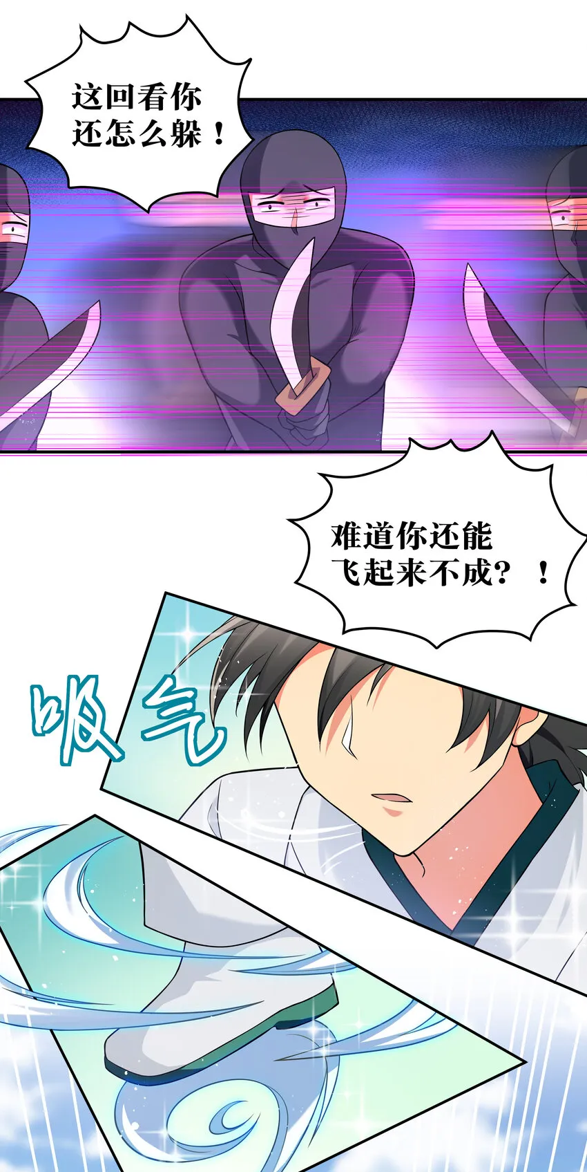 16 不管！先杀男的 第42页