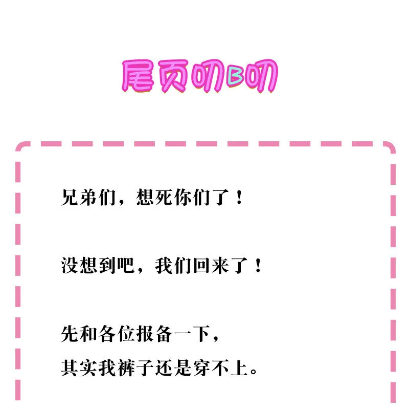 16 不管！先杀男的 第54页