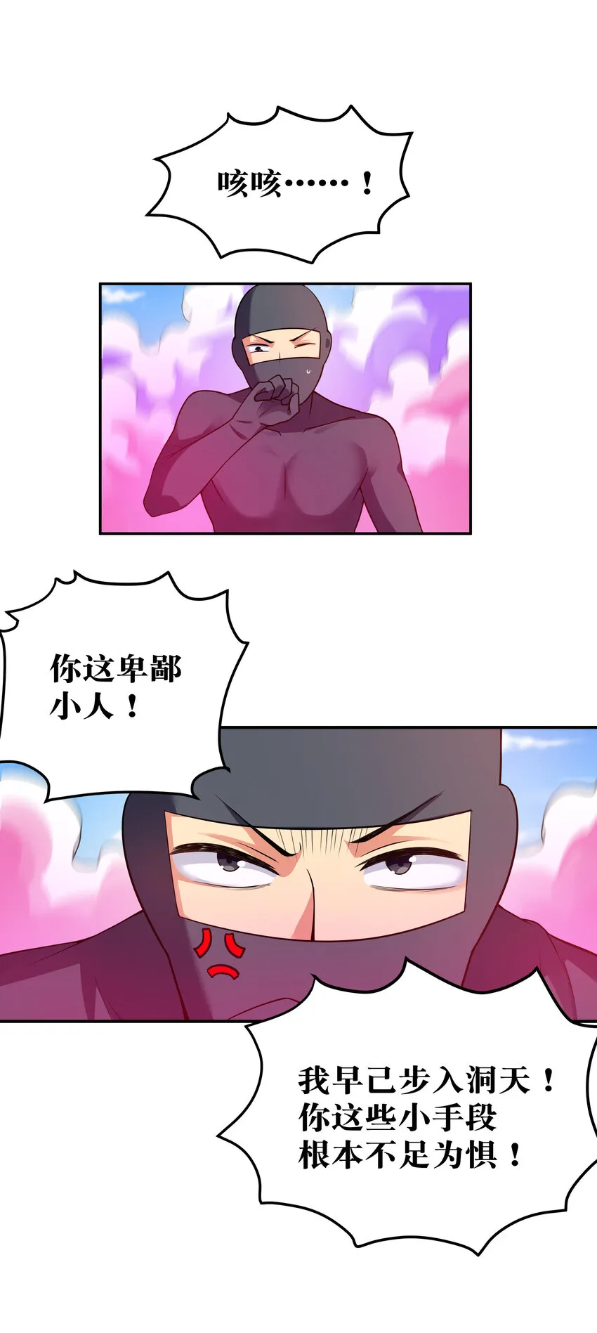 17 姐姐！别先跑啊 第3页