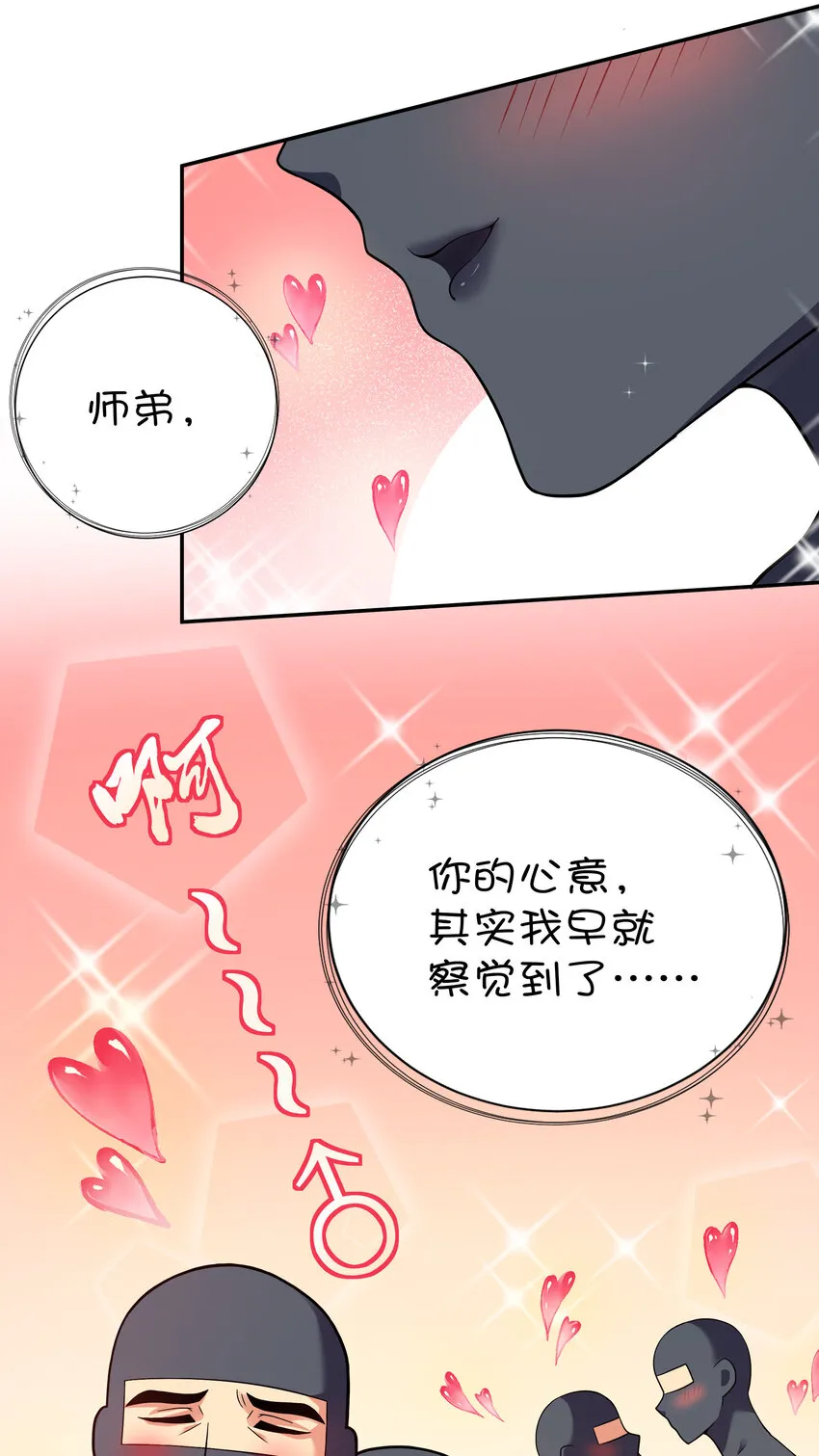 17 姐姐！别先跑啊 第7页