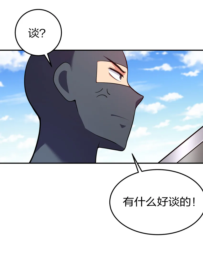 17 姐姐！别先跑啊 第11页