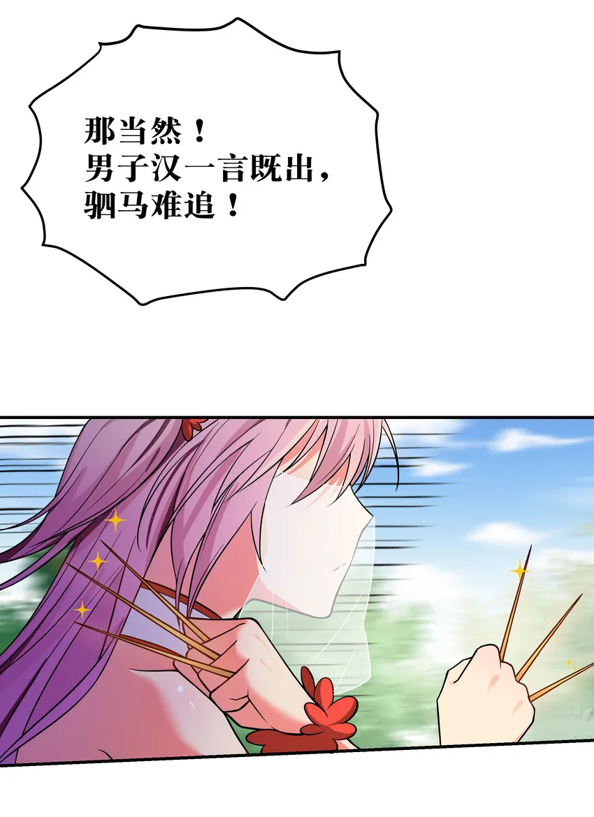 17 姐姐！别先跑啊 第17页