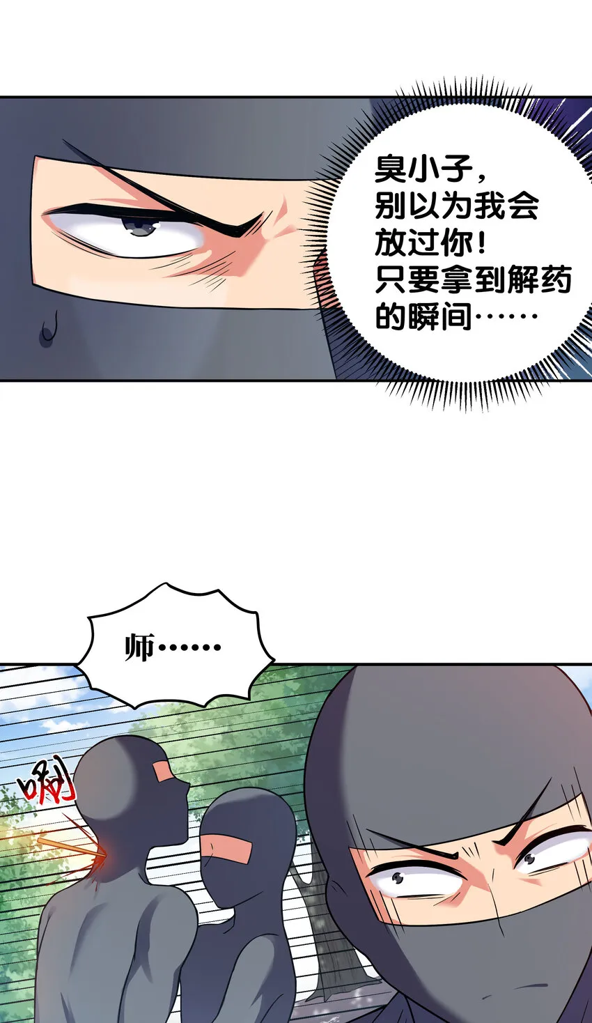 17 姐姐！别先跑啊 第19页