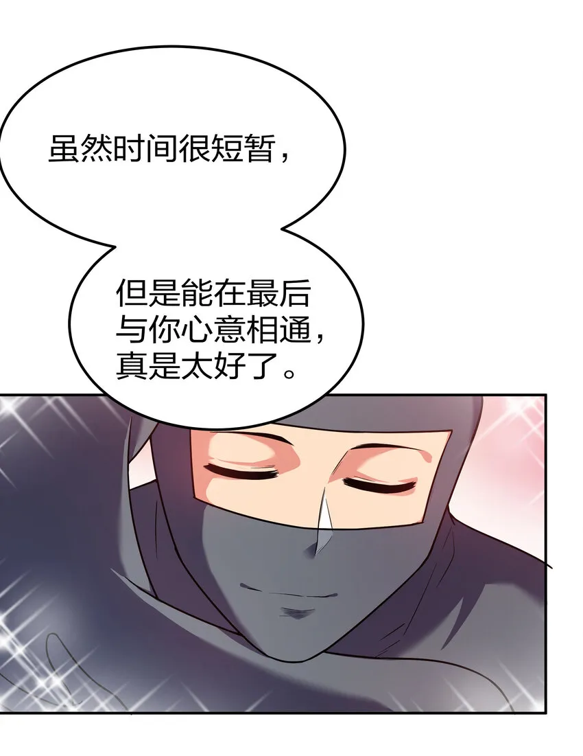 17 姐姐！别先跑啊 第22页