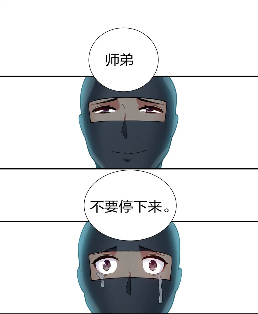 17 姐姐！别先跑啊 第24页