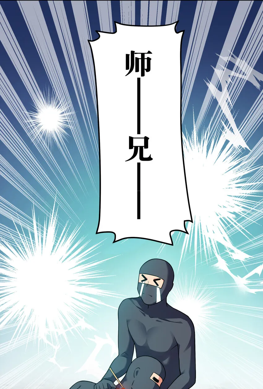 17 姐姐！别先跑啊 第25页