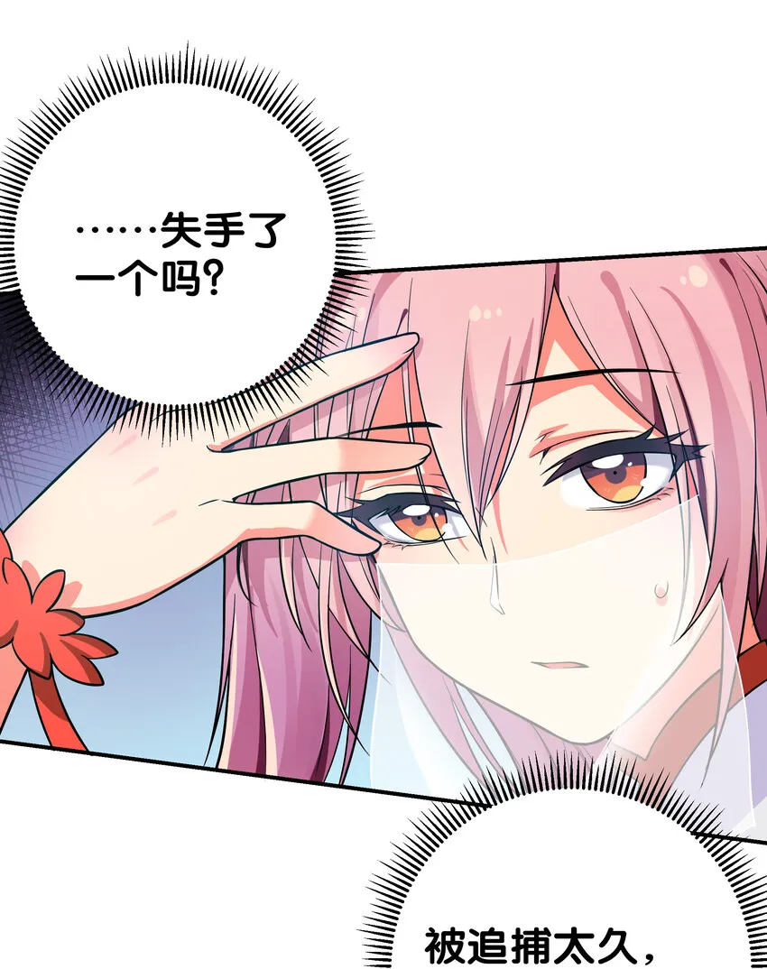 17 姐姐！别先跑啊 第29页