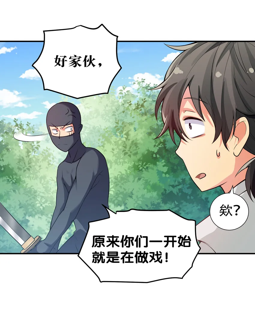 17 姐姐！别先跑啊 第32页