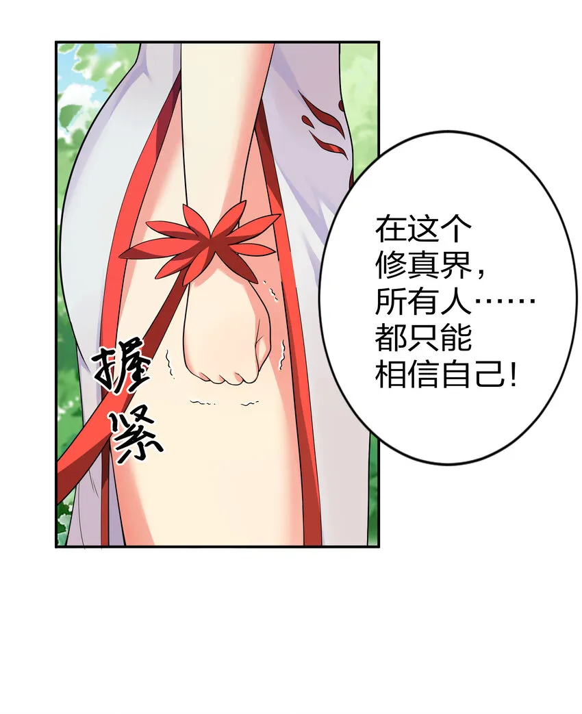 18 你们！都动不了 第14页