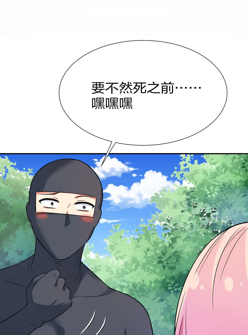 18 你们！都动不了 第21页