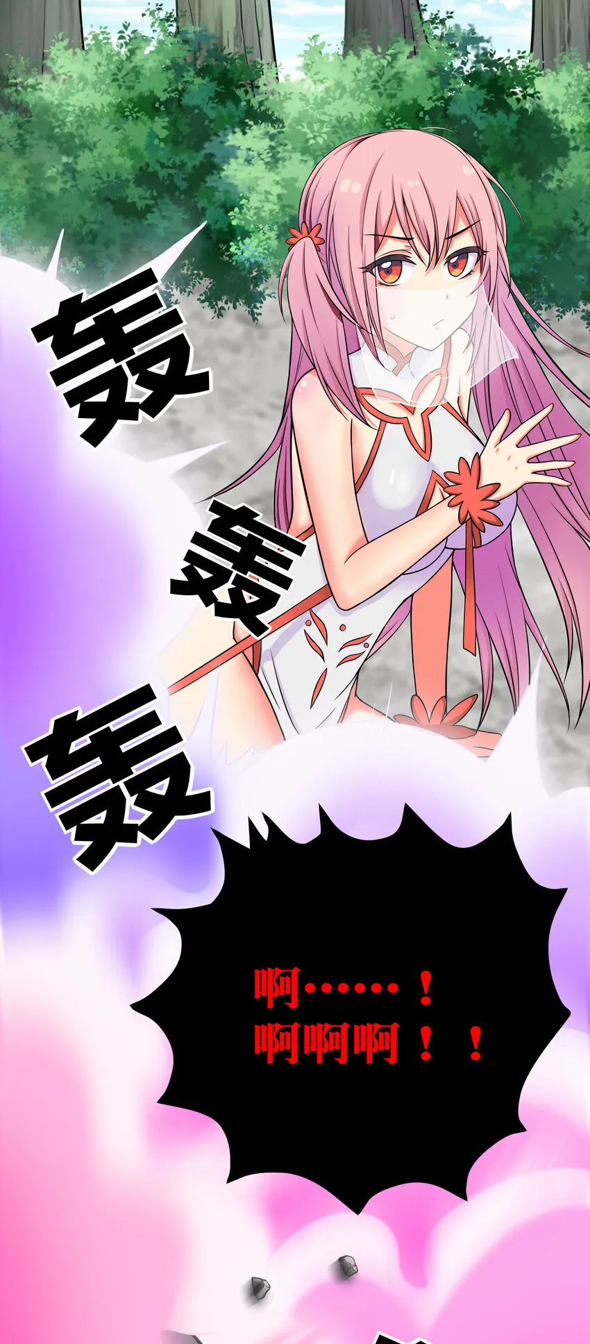 18 你们！都动不了 第24页