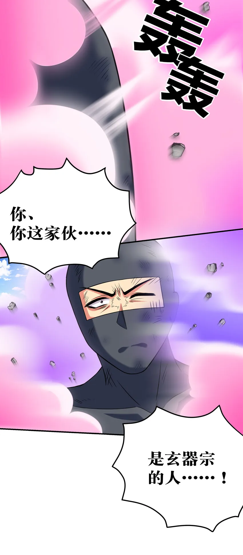 18 你们！都动不了 第25页