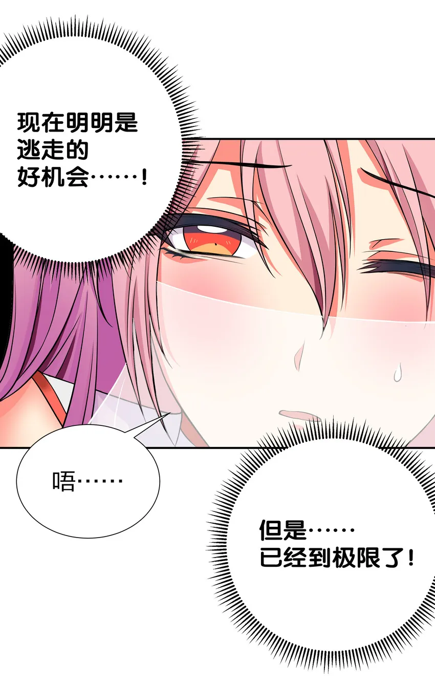 18 你们！都动不了 第27页