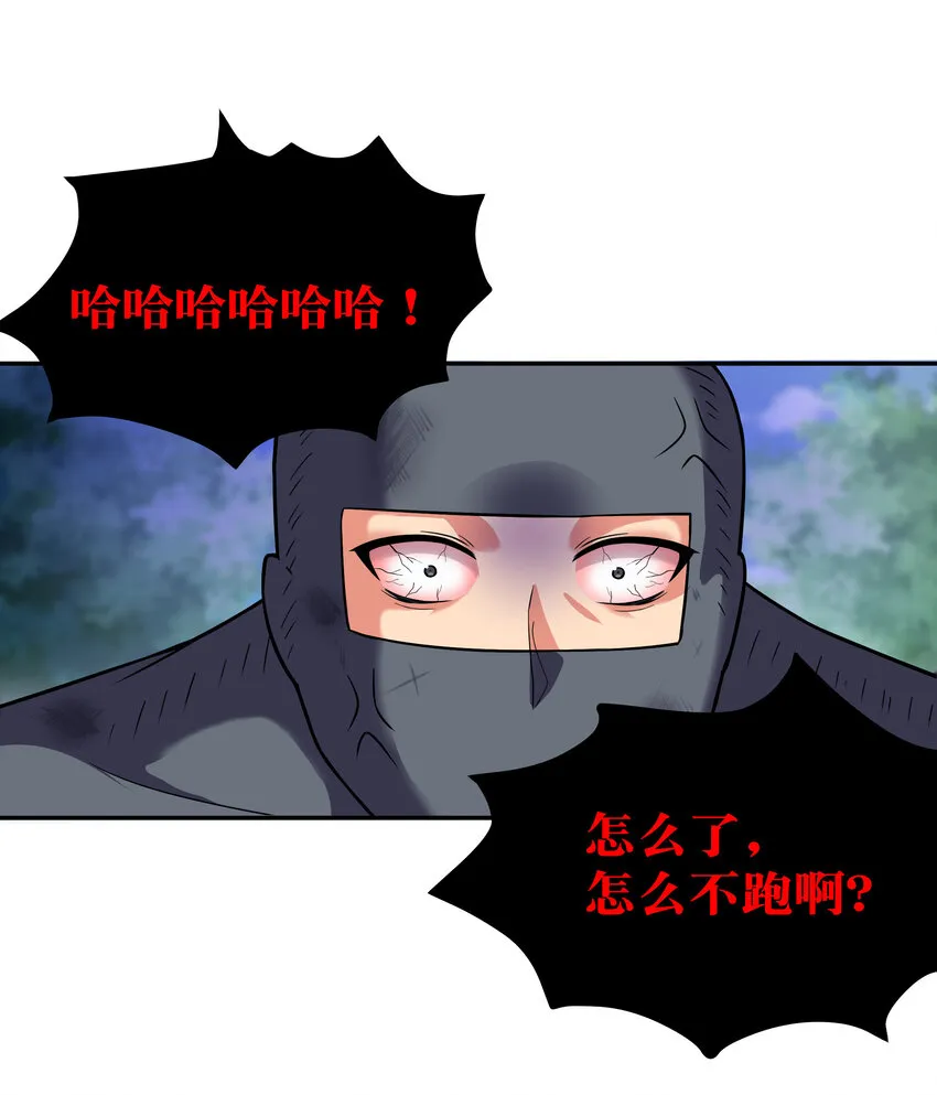 18 你们！都动不了 第28页