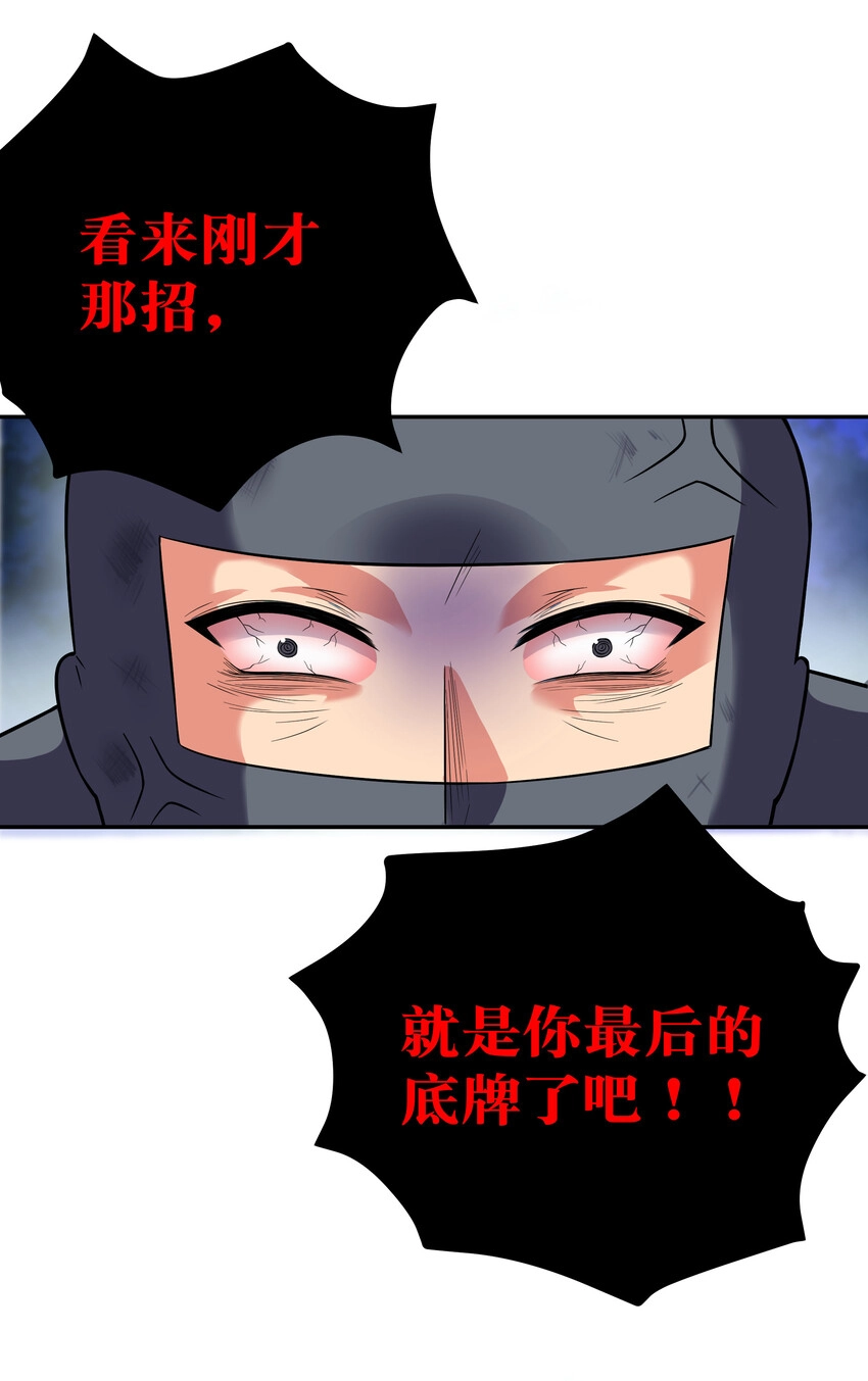 18 你们！都动不了 第29页