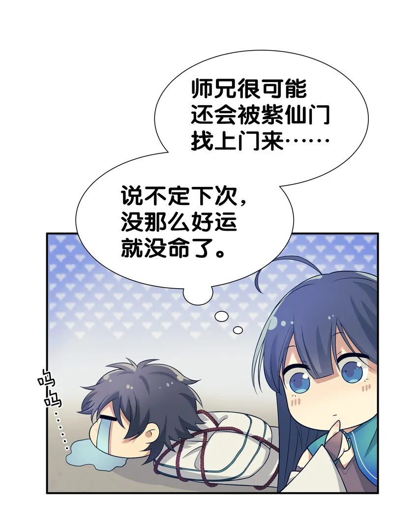 19 什么！都可以做 第3页