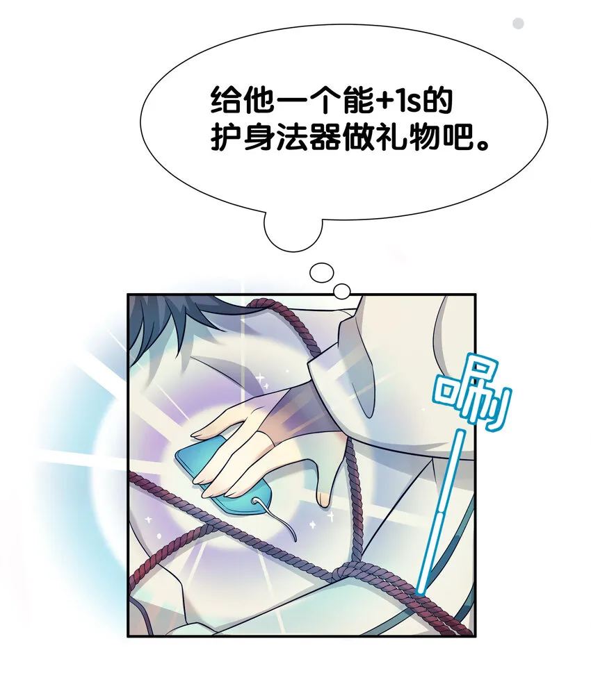 19 什么！都可以做 第4页