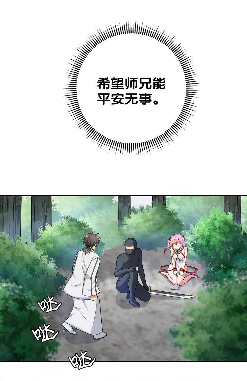 19 什么！都可以做 第5页